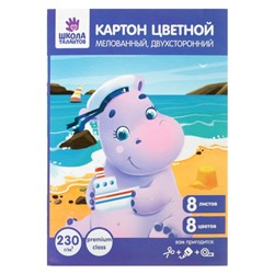 Картон цветной двухсторонний А4, 8 листов 8 цветов, 240 г/м2, мелованный