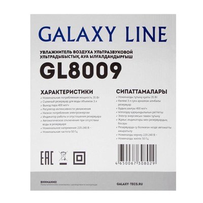 Увлажнитель воздуха Galaxy GL 8009, ультразвуковой, 35 Вт, 3 л, 25 м2, жёлто-белый