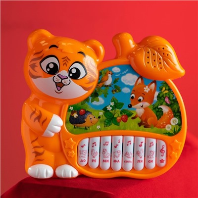 Музыкальная игрушка-пианино «Любимый тигруля», ионика, 4 режима игры, работает от батареек