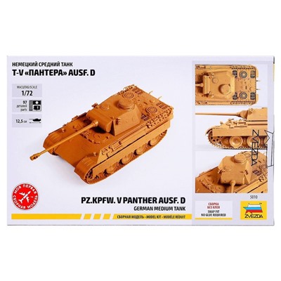 Сборная модель «Немецкий средний танк T-V Пантера»