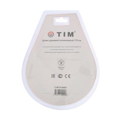 Душевой шланг TIM C-M175-04SV, 1/2", 175 см, силикон, цвет матовое серебро