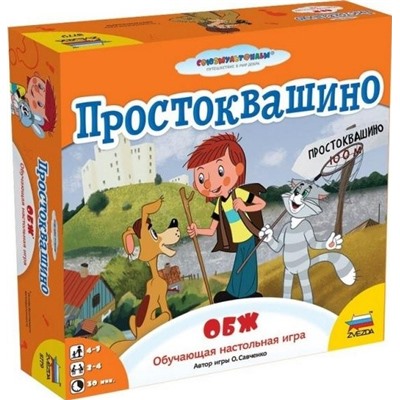 Зв.8779 Наст. игра "Простоквашино.ОБЖ"/5