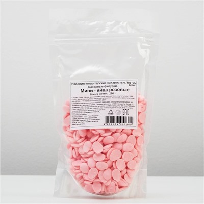 Сахарные фигурки «Мини-Яйца», розовые, 250 г