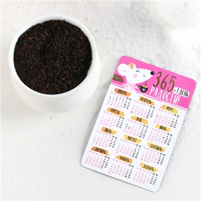 Набор «365 дней радости»: чай чёрный 100 г, магнит-календарь