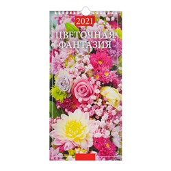 Календарь настенный перекидной, на ригеле "Цветочная фантазия" 2021 год, 16,5х33,6 см