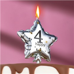 Свеча в торт на шпажке "Воздушный шарик.Звезда", цифра 4, 11х5 см, серебряная