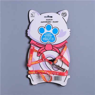 Шлейка для кошки с лазером «GlaМуррр»