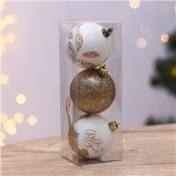 Набор шаров «С Новым годом!», 3 штуки, белое золото d-6, пластик