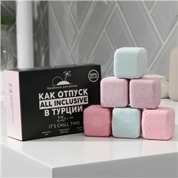 Бомбочки для ванны-кубики "Как отпуск в Турции", 65 г х 6 шт
