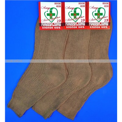 Ажур носки женские ОРХ-30 (ОРЛ-31) со слабой резинкой с лечебным эффектом бежевые 10 пар