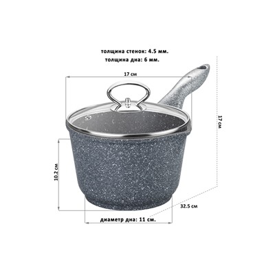 Ковш 1,5 л "Мрамор" С КРЫШКОЙ ф16, с носиком, н/р, 32,5*17,8*17 см