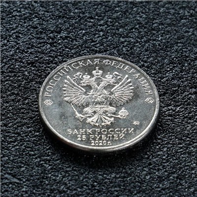 Монета "25 рублей конструктор Токарев"