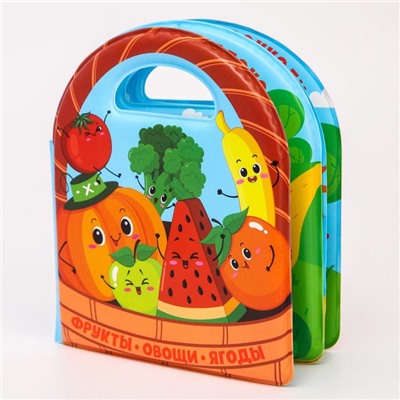 Книжка для игры в ванной «Овощи и фрукты», детская игрушка , виды СЮРПРИЗ