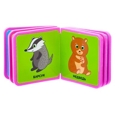Мягкая книжка- кубик «Лесные животные», ЭВА (EVA), 6 х 6 см, 12 стр.
