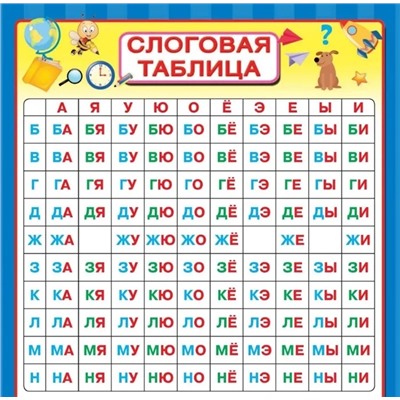 Все плакаты для подготовки к школе под одной обложкой  2020 | Дмитриева В.Г.
