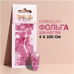 Переводная фольга для декора «Shine like a star», 4 × 100 см, цвет розовый/белый
