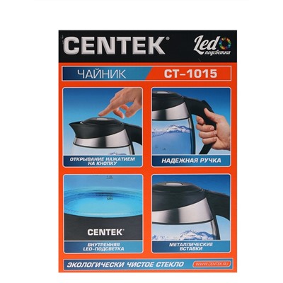 Чайник электрический Centek CT-1015,2200 Вт, 1.8 л, черный