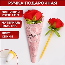 Ручка роза "8 марта"