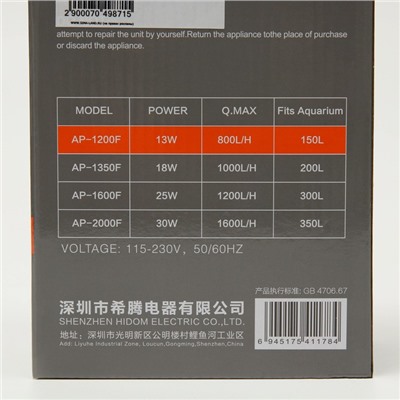 Внутренний фильтр Hidom AP-1200F, 800 л/ч, 13 Вт, регулировка направления потока, бесшумный   704987