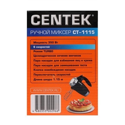Миксер Centek CT-1115, 350 Вт, кнопка отсоединения насадок, черн/хром