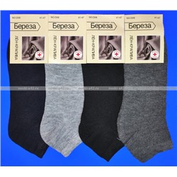 Береза носки мужские лен с крапивой укороченные 12 пар
