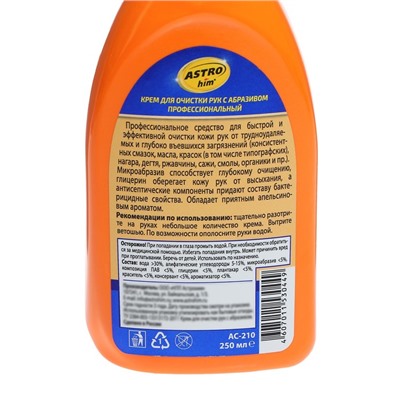 Крем для рук с абразивом Astrohim с антисептическими свойствами, апельсин, 250 мл, АС-210
