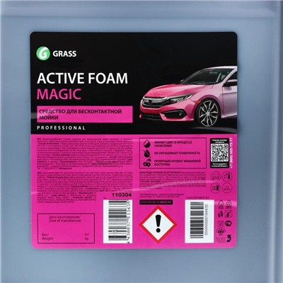 Бесконтактный шампунь Grass Active Foam Magic, 20 кг