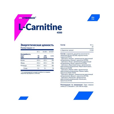 Жиросжигатель Л-Карнитин ананас L-Carnitine Cybermass 4500 мг. 120 гр.