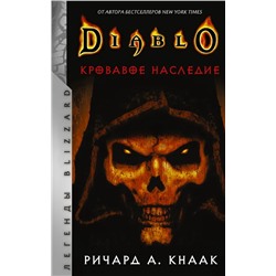 Diablo. Кровавое наследие | Кнаак Р.