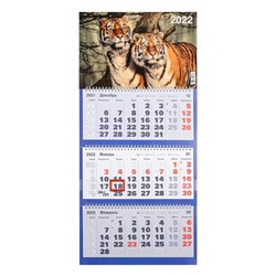 Календарь квартальный, трио "Символ года - 119" 2022 год, 31 х 69 см