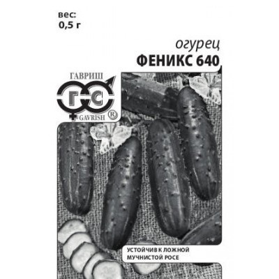00210 Огурец Феникс 640 0,5 г (б/п с евроотв.)