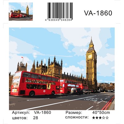 Картина по номерам 40х50 - Автобусы Лондона