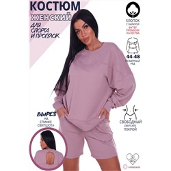 Женский костюм с шортами Ух ты! Л00122