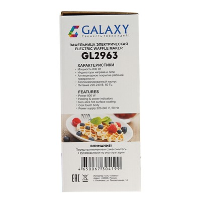 Электровафельница Galaxy GL 2963, 800 Вт, венские вафли, антипригарное покрытие, белая
