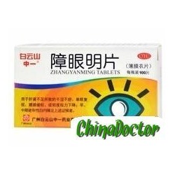 Таблетки «Чжан Янь Мин» (Zhangyanming) для лечения катаракты