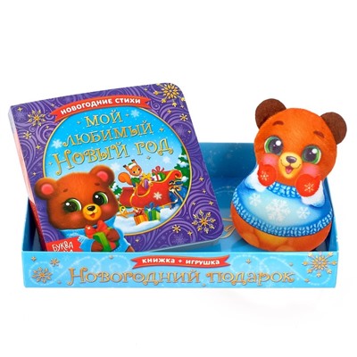 Набор подарочный книга картонная со стихами + игрушка «Подарок от Медвежонка»