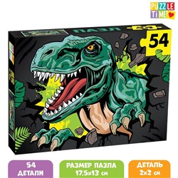 Пазл «Динозавр Рекс», 54 элемента