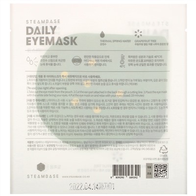 Steambase, Daily Eyemask, Grapefruit Tree, 1 Mask