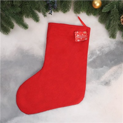 Носок для подарков "Лосяш с румяными щечками" 25х36 см, бежевый