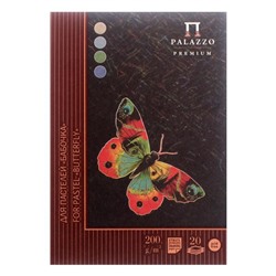 Планшет для пастелей А5, 20 листов, 4 цвета "Бабочка", блок 200 г/м2