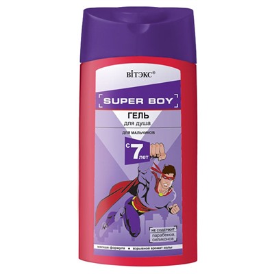 SUPER BOY. Гель для душа для мальчиков с 7 лет, 275мл 3971