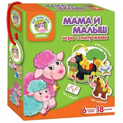 Vladi-Toys  Игра с липучками 1310-02 Мама и малыш