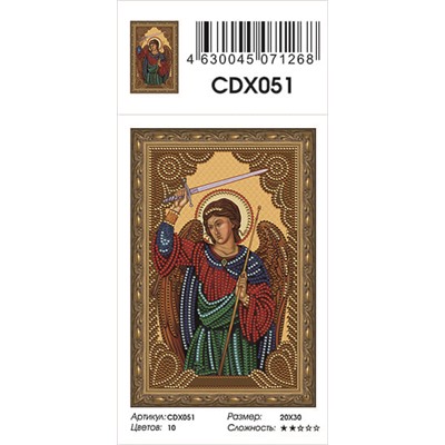 Алмазная мозаика с частичной выкладкой 20х30 - Икона Архангела Михаила