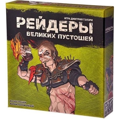 Настольная игра "Рейдеры Великих пустошей" (зеленая коробка)