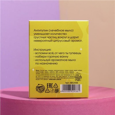 Мыло для лица и тела «Антитупин», аромат цитрус, 100 г