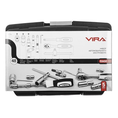 Набор автомобильных инструментов VIRA RAGE 305101, 48 предметов