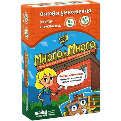 Обучающий набор БАНДА УМНИКОВ УМ506 Умножение.Полный