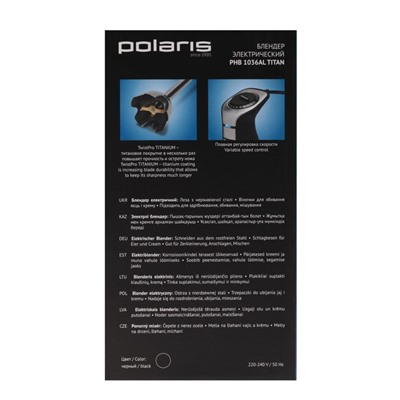 Блендер ручной Polaris PHB 1036AL TITAN, 1000 Вт, чаша 0.5 л, черный
