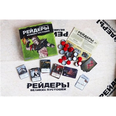 Настольная игра "Рейдеры Великих пустошей" (зеленая коробка)