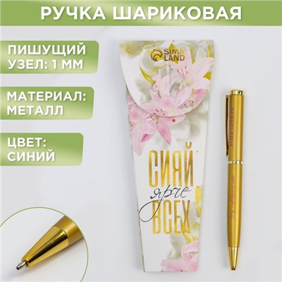 Ручка «Мечтай», металл, синяя паста